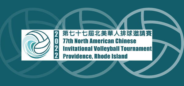 North American Chinese Invitational Volleyball Tournament
